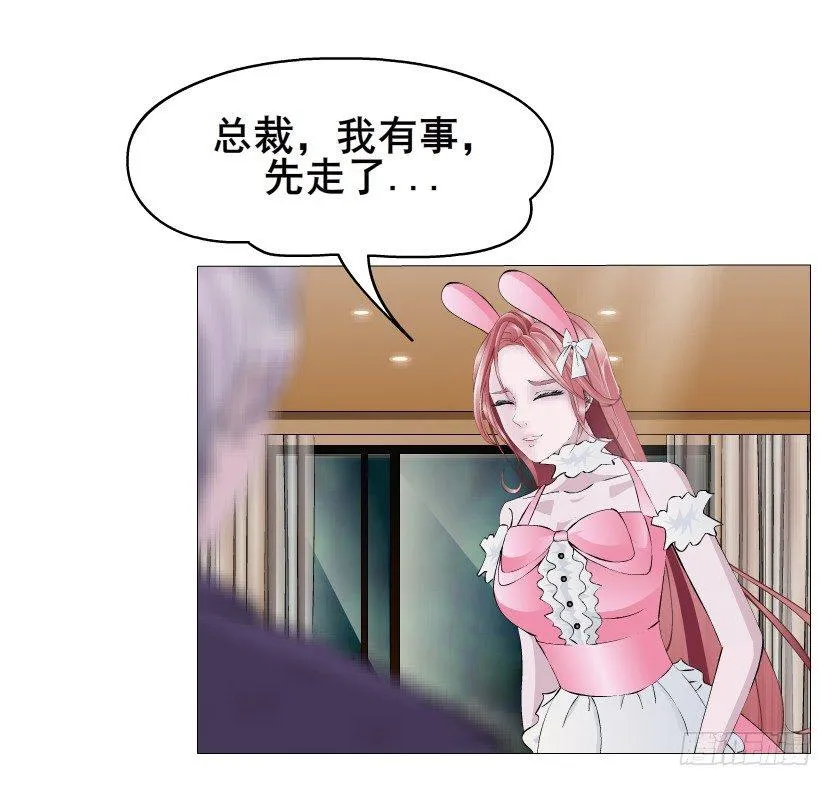 第38集 在你的脑海里跳来跳去 第39页