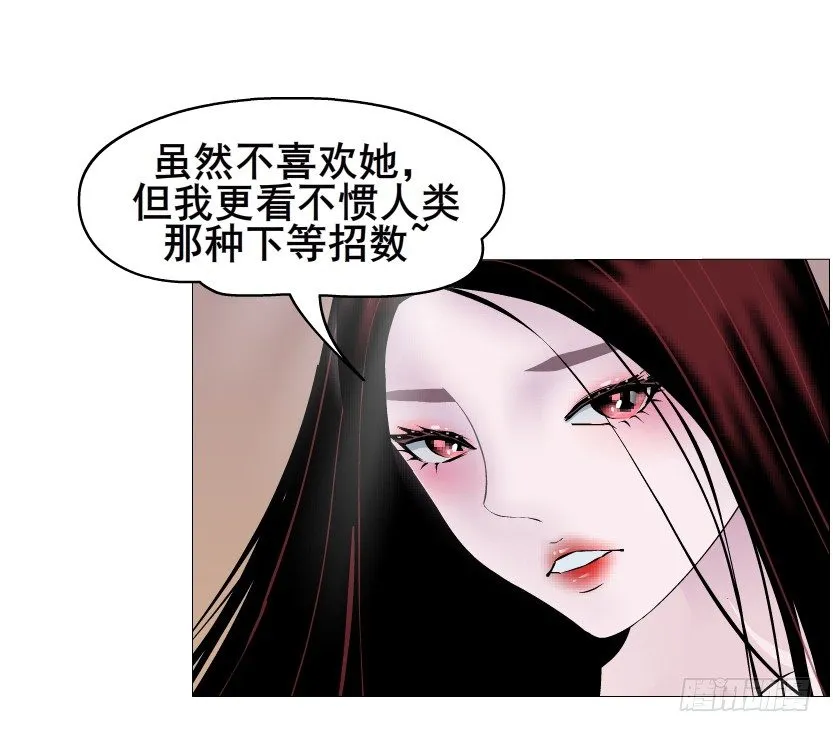 第38集 在你的脑海里跳来跳去 第43页