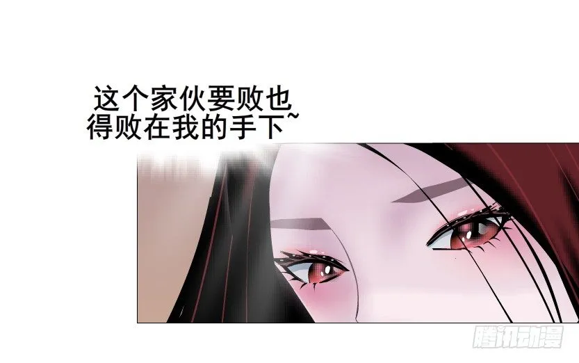 第38集 在你的脑海里跳来跳去 第44页