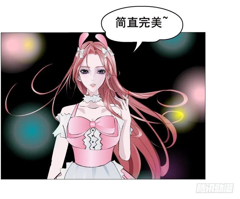 第38集 在你的脑海里跳来跳去 第47页