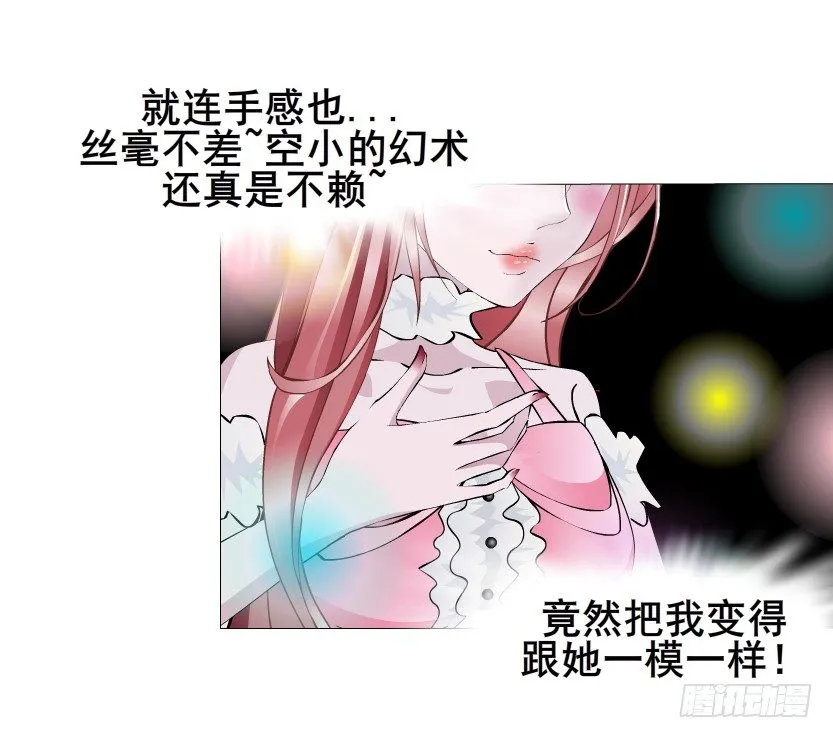 第38集 在你的脑海里跳来跳去 第48页