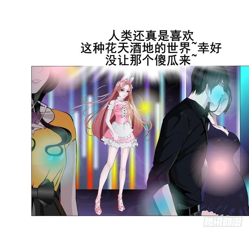 第38集 在你的脑海里跳来跳去 第50页