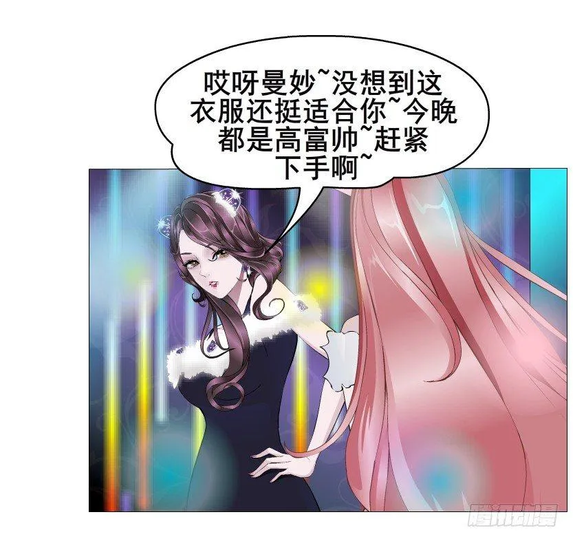 第38集 在你的脑海里跳来跳去 第51页
