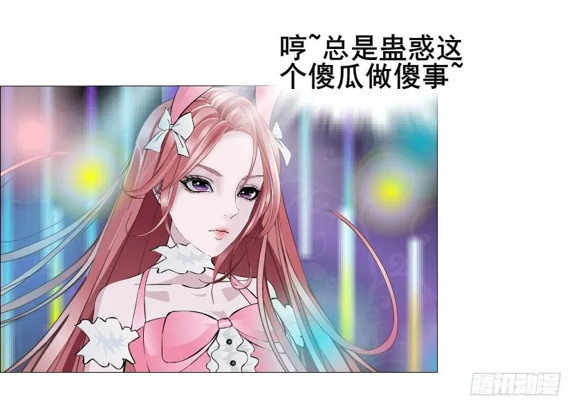第38集 在你的脑海里跳来跳去 第52页