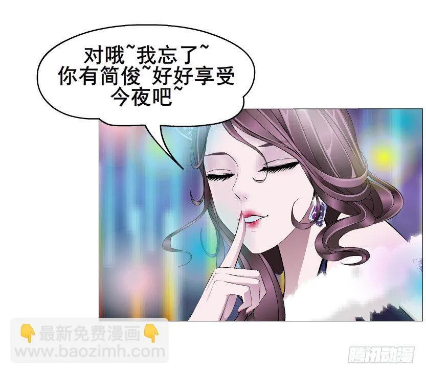第38集 在你的脑海里跳来跳去 第53页
