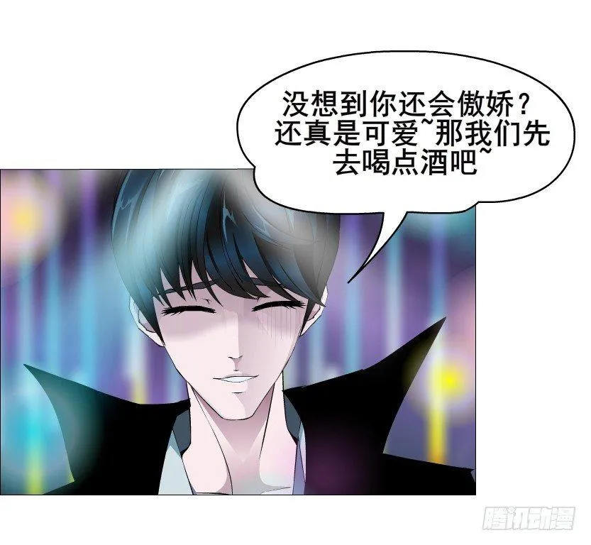 第38集 在你的脑海里跳来跳去 第59页
