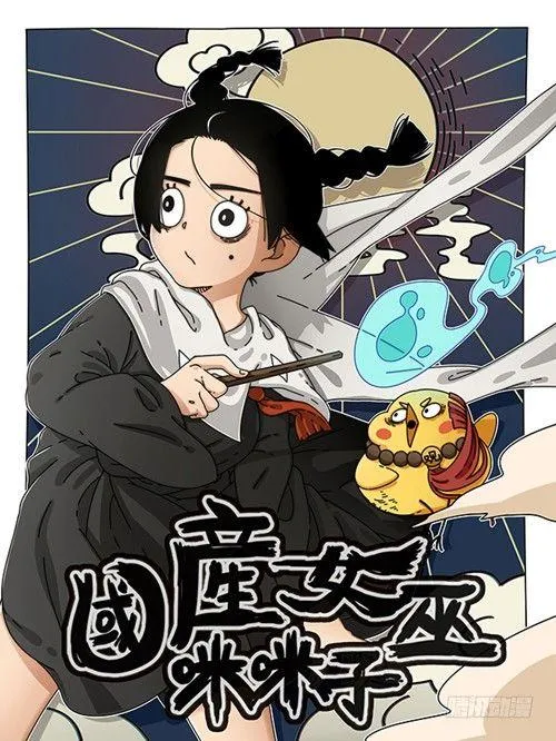 第38集 在你的脑海里跳来跳去 第72页