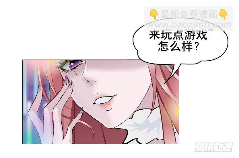 第39集 我们来做点有趣的事情~ 第6页