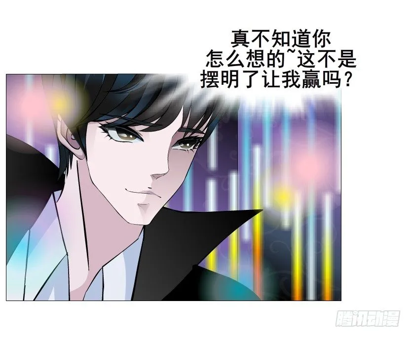 第39集 我们来做点有趣的事情~ 第8页