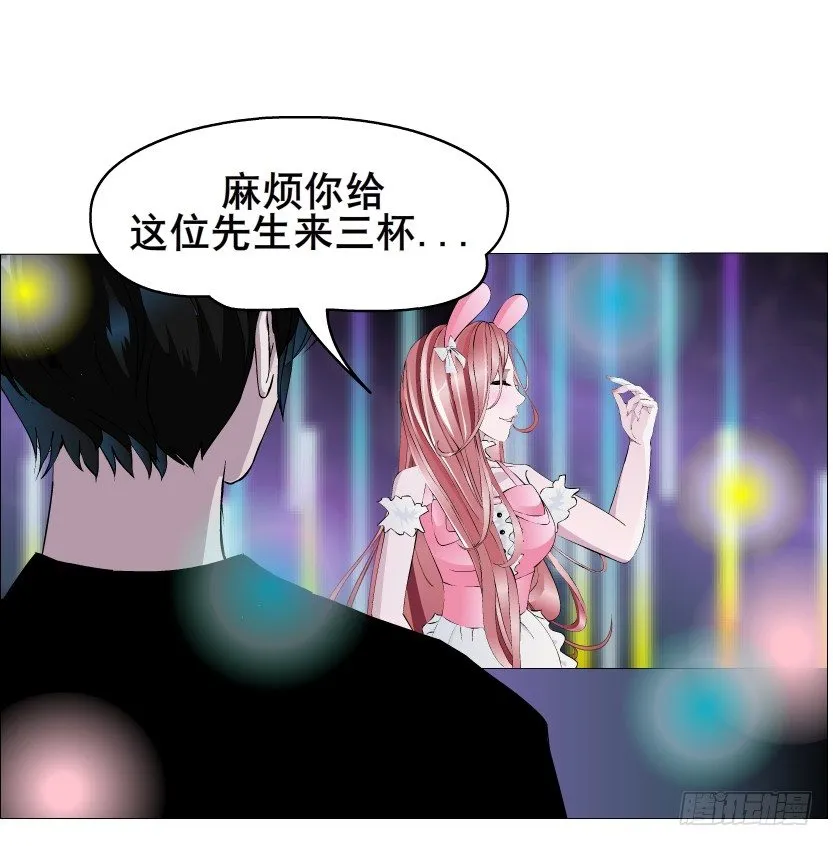 第39集 我们来做点有趣的事情~ 第18页
