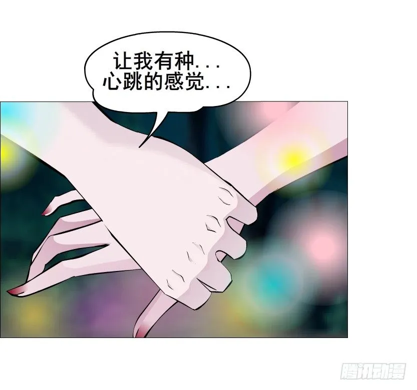 第39集 我们来做点有趣的事情~ 第23页