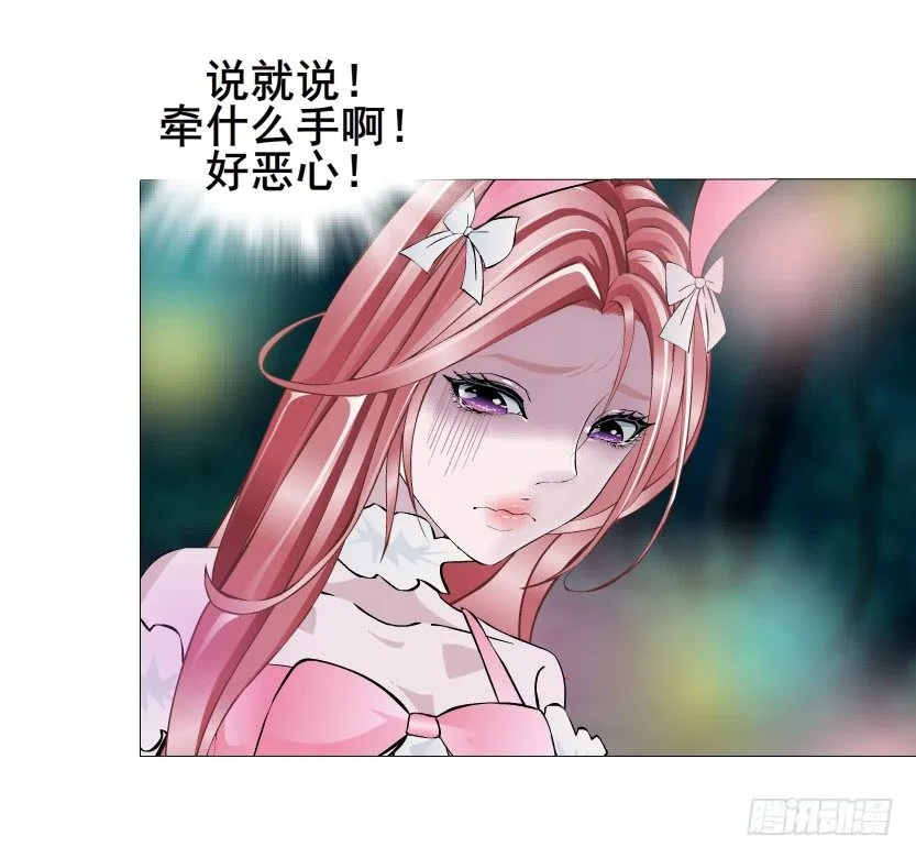 第39集 我们来做点有趣的事情~ 第24页