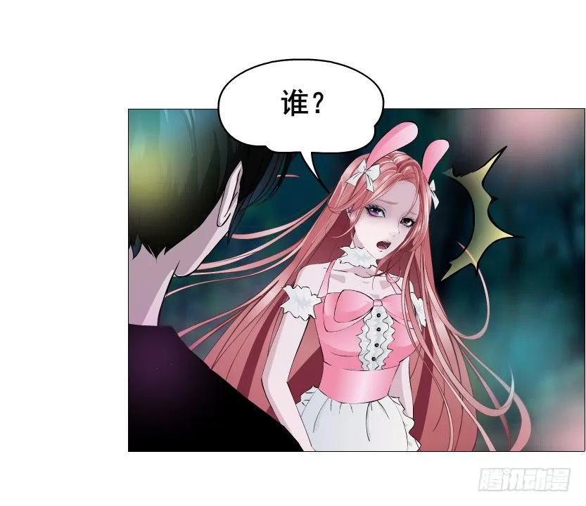 第39集 我们来做点有趣的事情~ 第26页