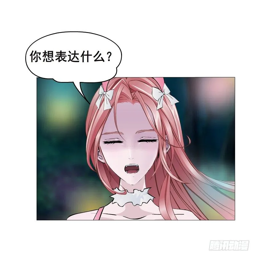 第39集 我们来做点有趣的事情~ 第30页