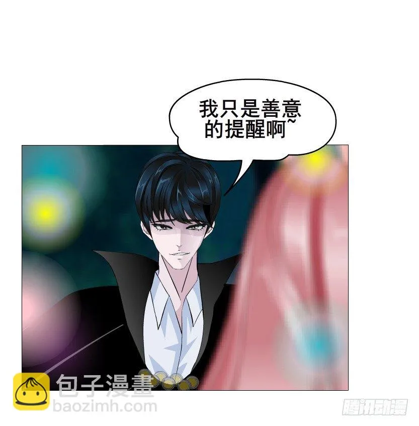 第39集 我们来做点有趣的事情~ 第31页