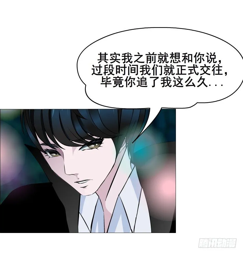 第39集 我们来做点有趣的事情~ 第33页