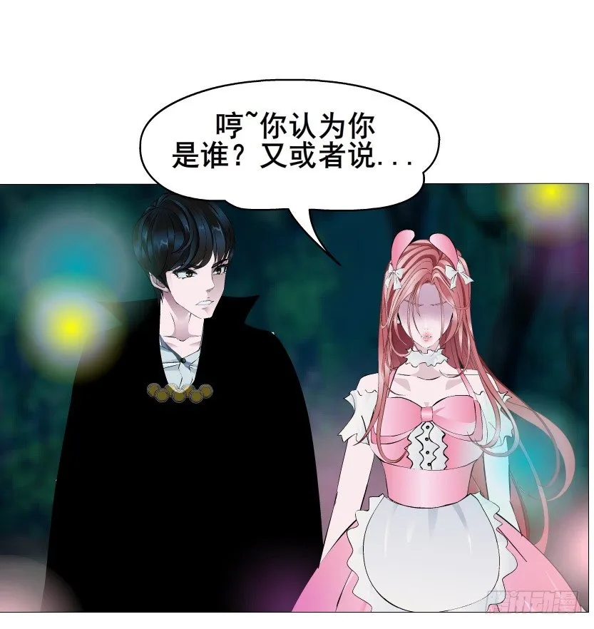 第39集 我们来做点有趣的事情~ 第36页