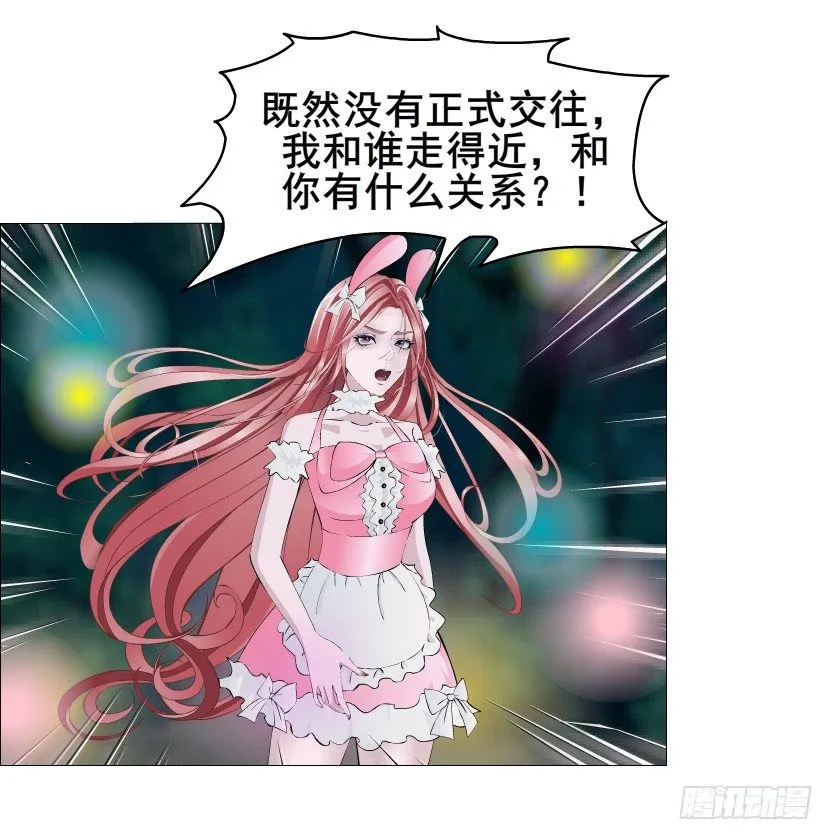 第39集 我们来做点有趣的事情~ 第38页