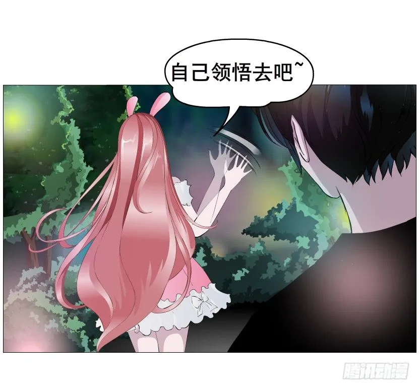 第39集 我们来做点有趣的事情~ 第40页
