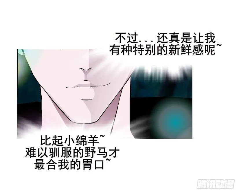 第39集 我们来做点有趣的事情~ 第42页