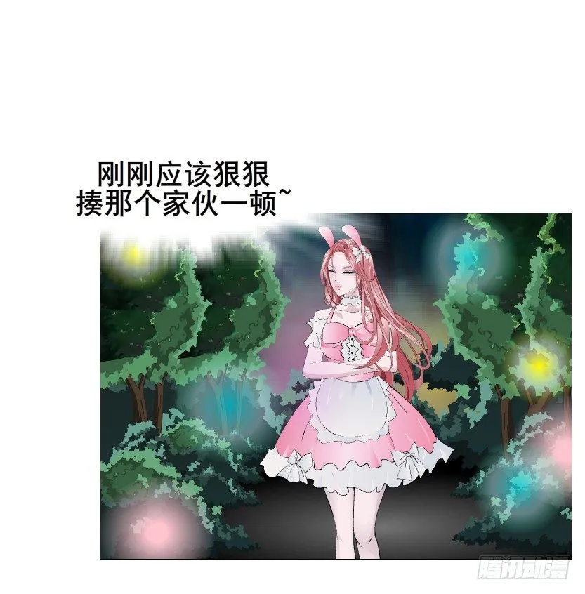 第39集 我们来做点有趣的事情~ 第43页