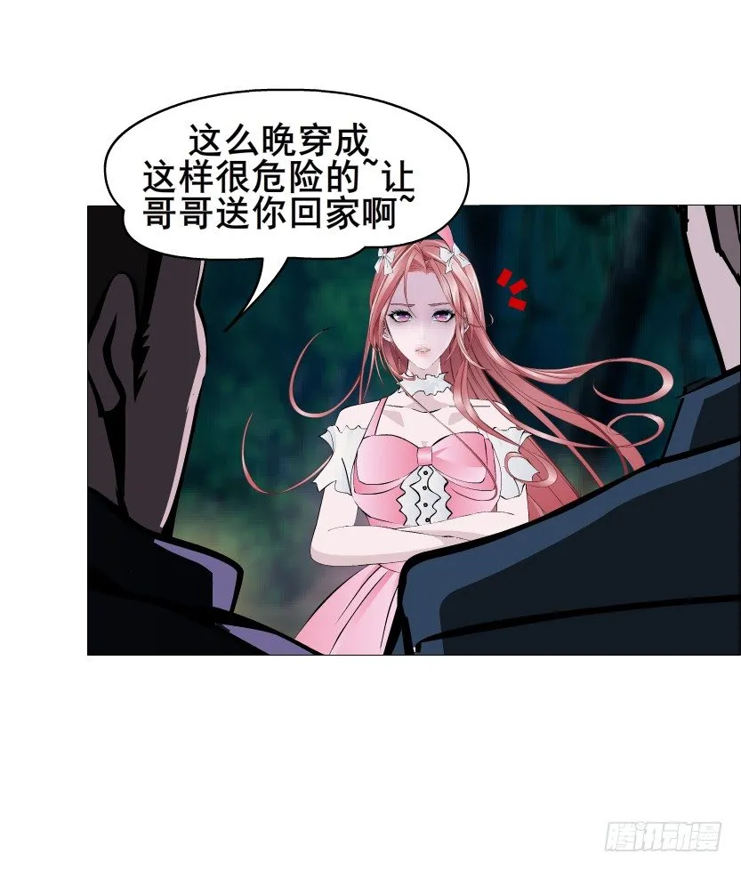 第39集 我们来做点有趣的事情~ 第45页
