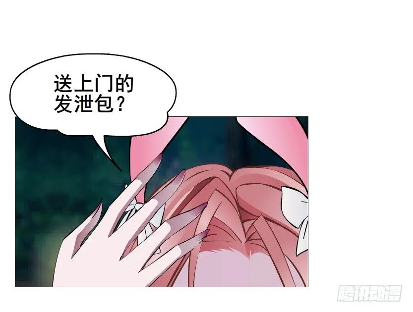 第39集 我们来做点有趣的事情~ 第46页