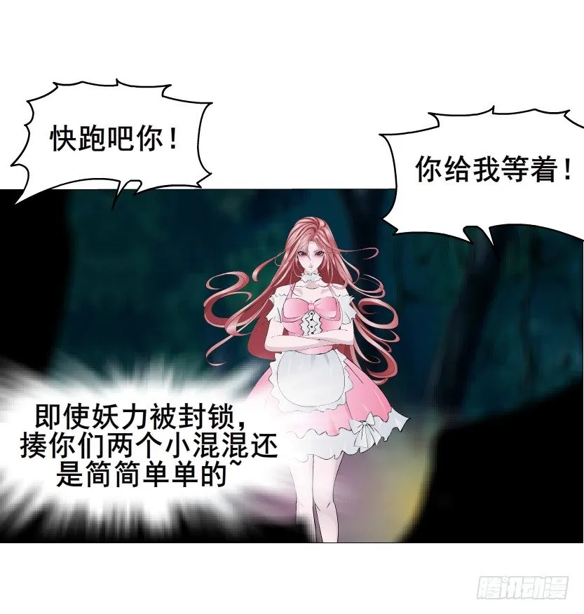 第39集 我们来做点有趣的事情~ 第54页