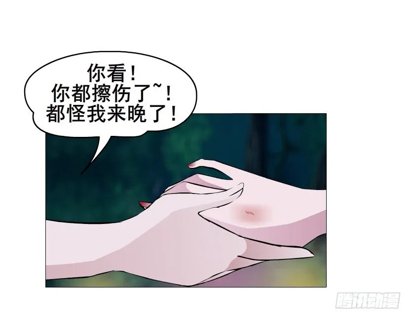 第39集 我们来做点有趣的事情~ 第56页