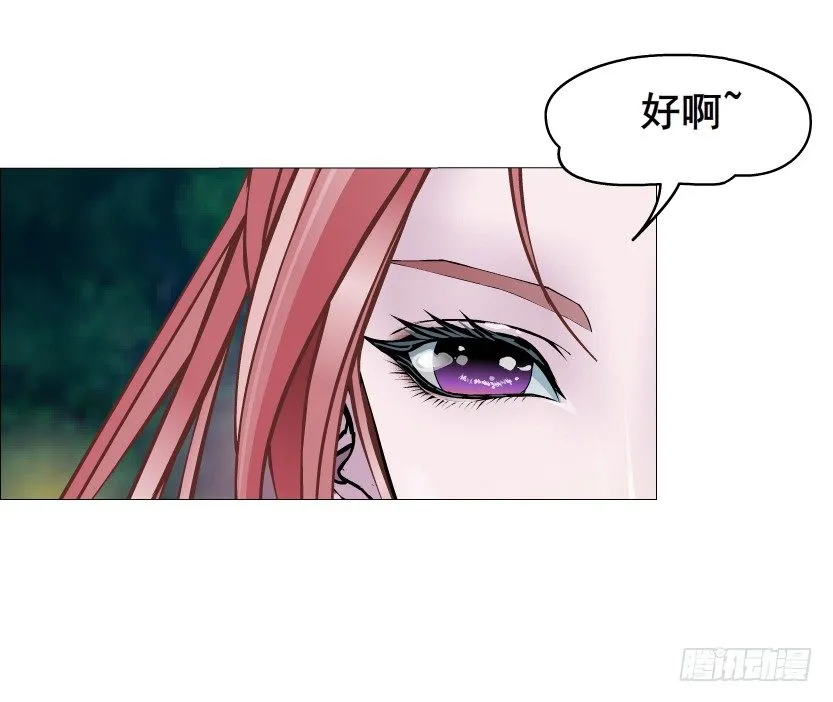 第39集 我们来做点有趣的事情~ 第58页