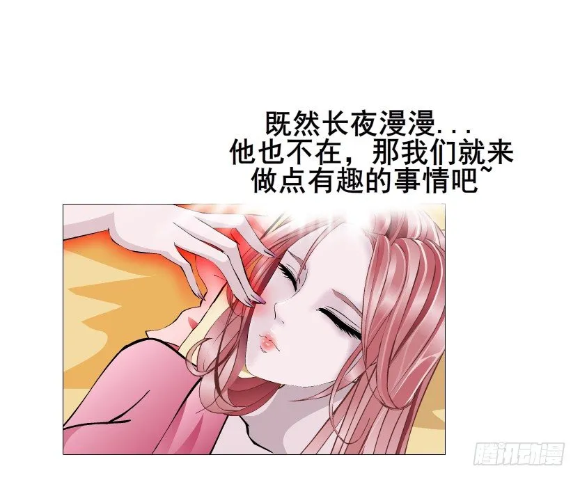 第39集 我们来做点有趣的事情~ 第62页