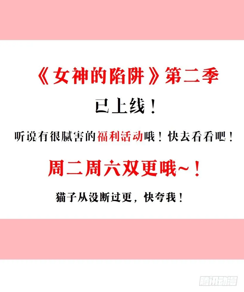 第40集 粉碎你，不过一念之间 第3页