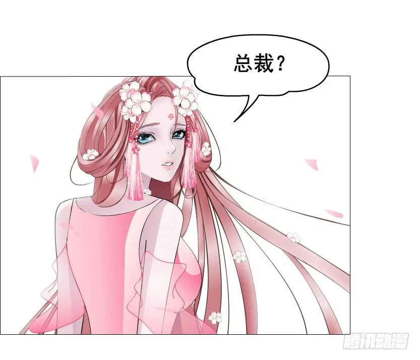 第40集 粉碎你，不过一念之间 第7页