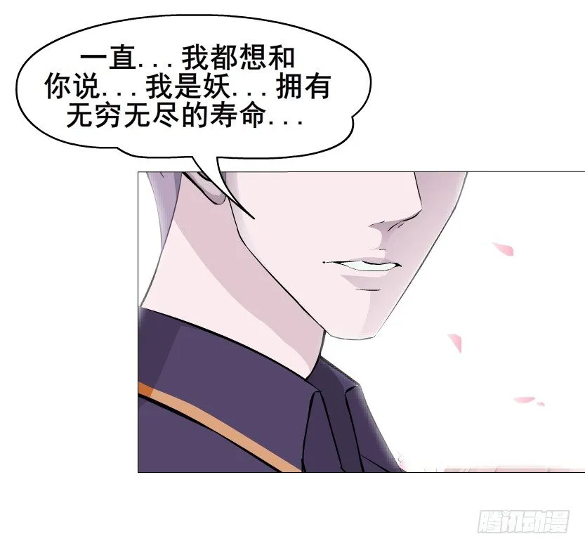 第40集 粉碎你，不过一念之间 第8页