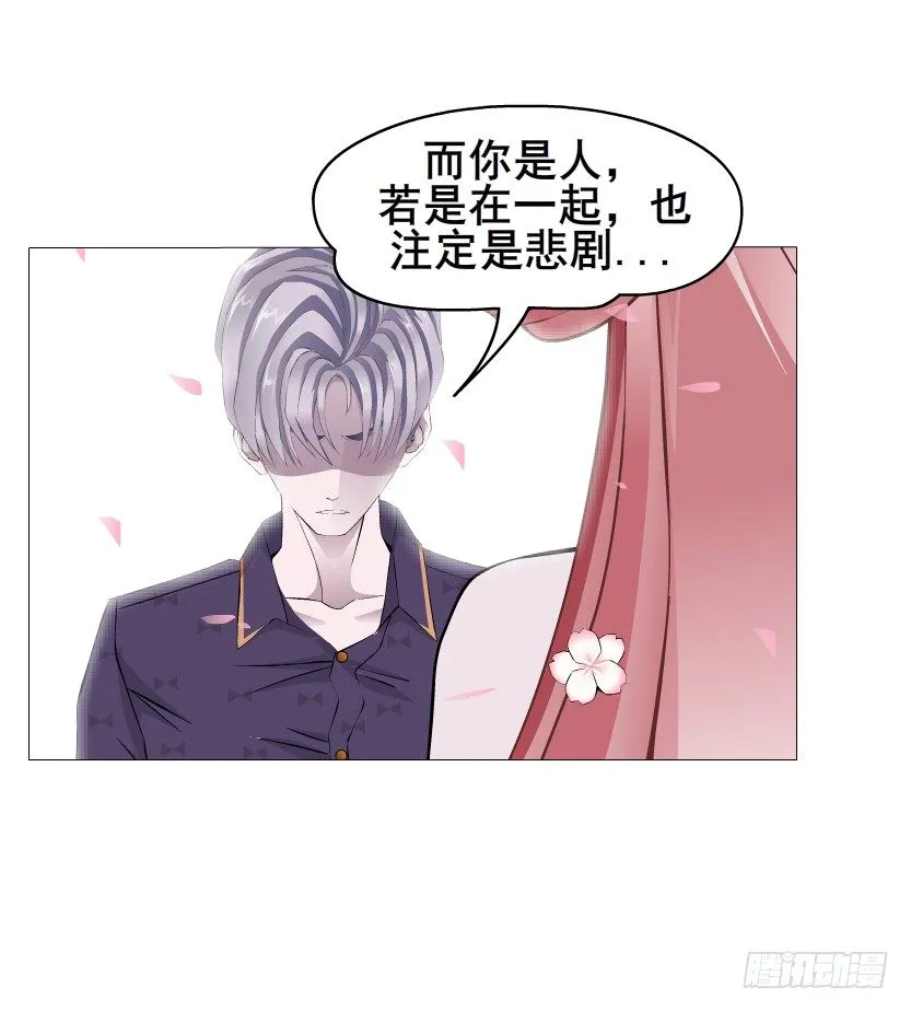 第40集 粉碎你，不过一念之间 第9页