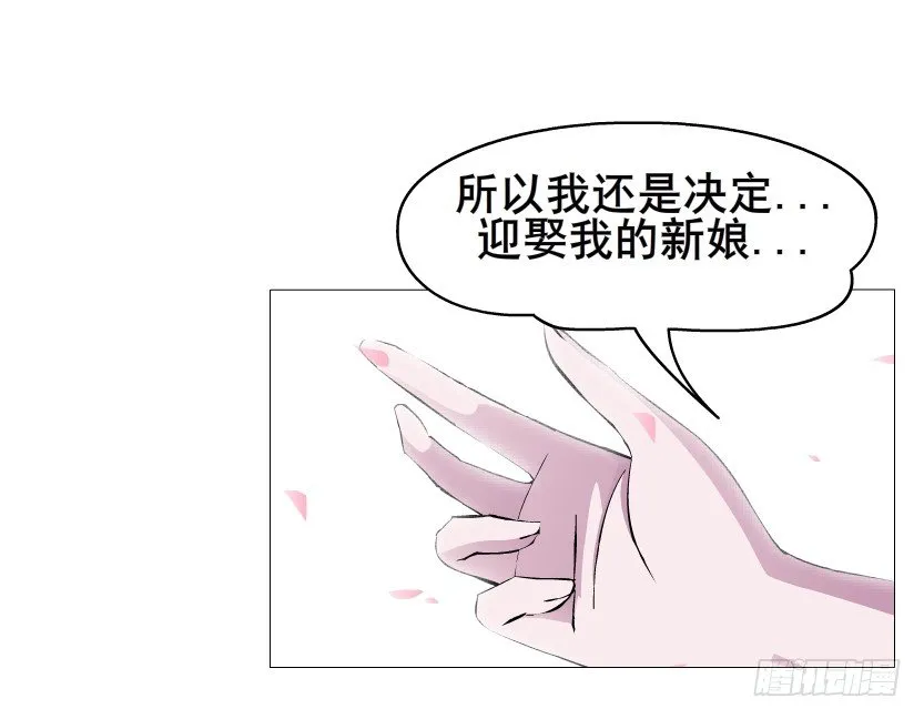 第40集 粉碎你，不过一念之间 第10页