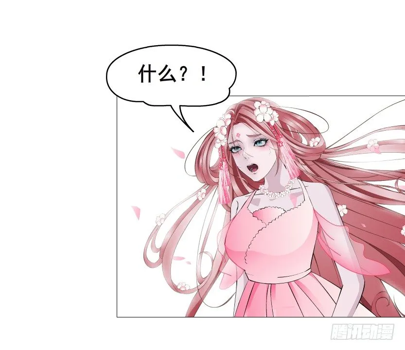 第40集 粉碎你，不过一念之间 第12页