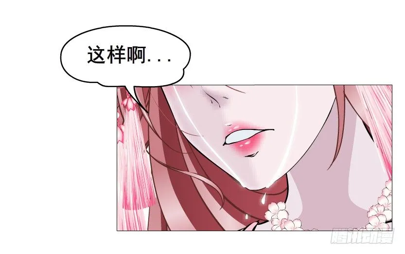 第40集 粉碎你，不过一念之间 第14页