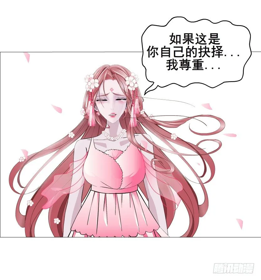 第40集 粉碎你，不过一念之间 第15页