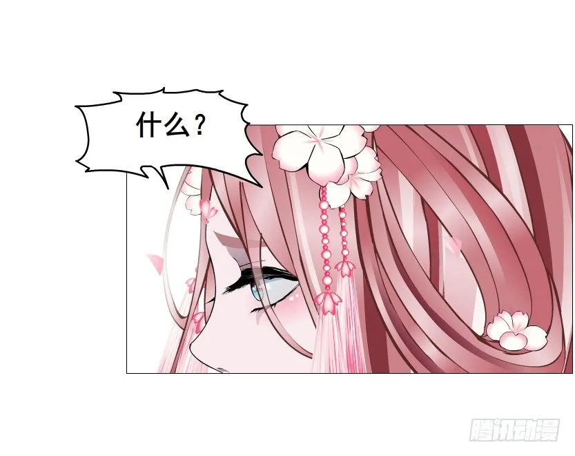 第40集 粉碎你，不过一念之间 第18页
