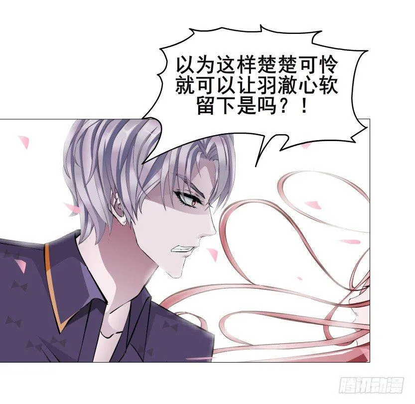 第40集 粉碎你，不过一念之间 第19页