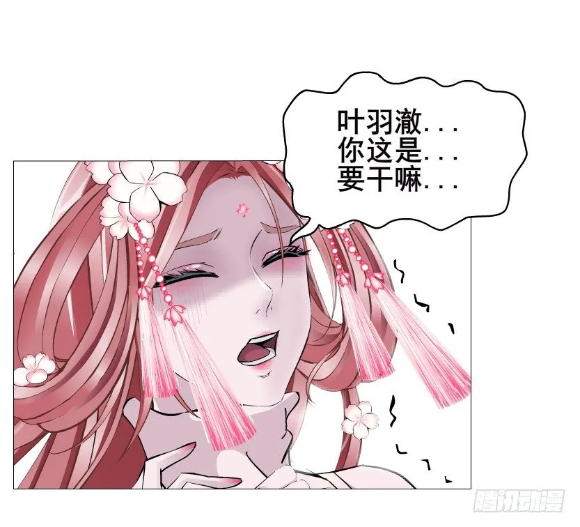 第40集 粉碎你，不过一念之间 第21页