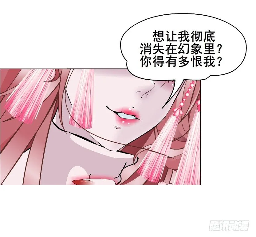 第40集 粉碎你，不过一念之间 第26页