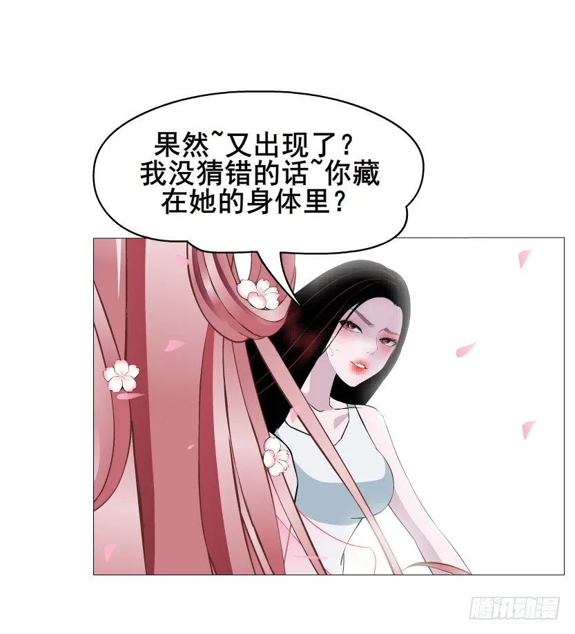 第40集 粉碎你，不过一念之间 第27页