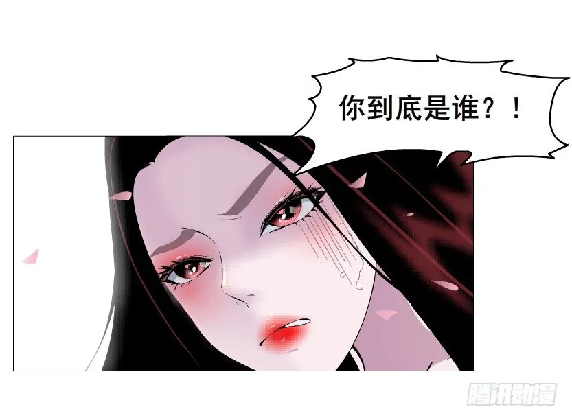 第40集 粉碎你，不过一念之间 第28页