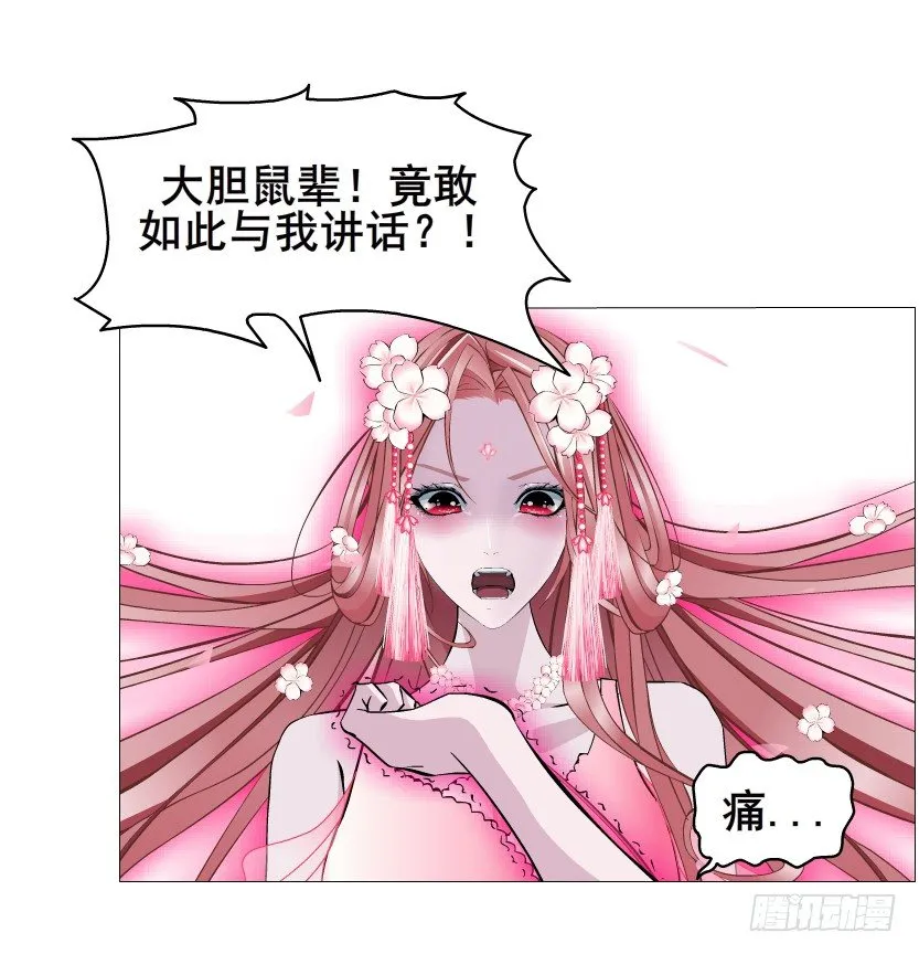 第40集 粉碎你，不过一念之间 第29页