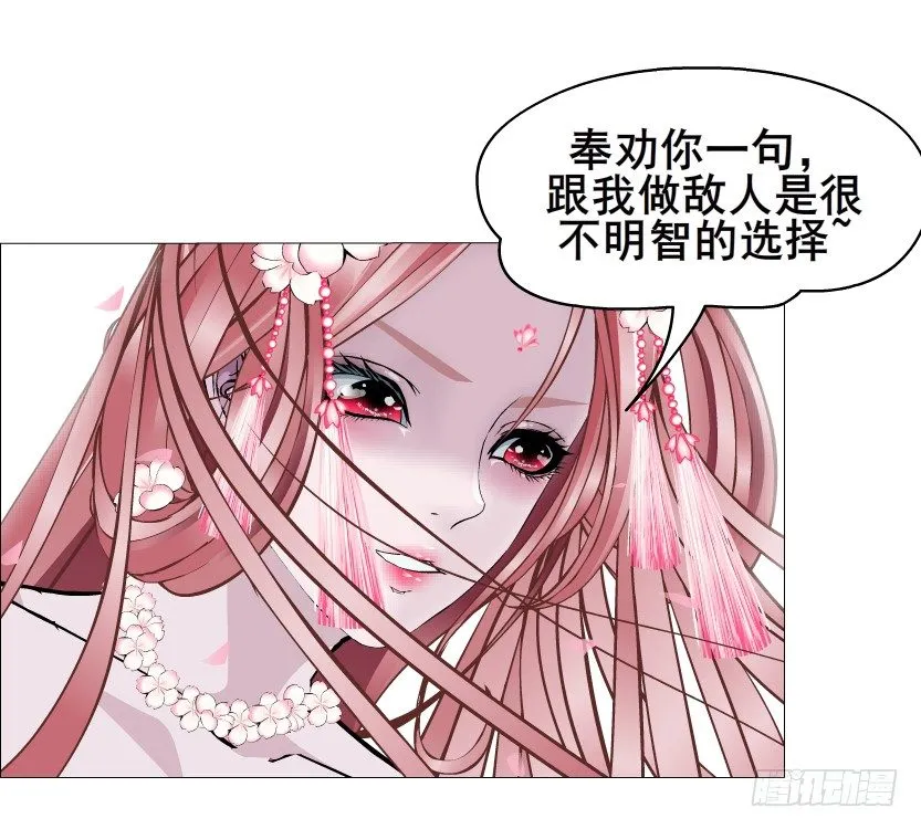 第40集 粉碎你，不过一念之间 第33页