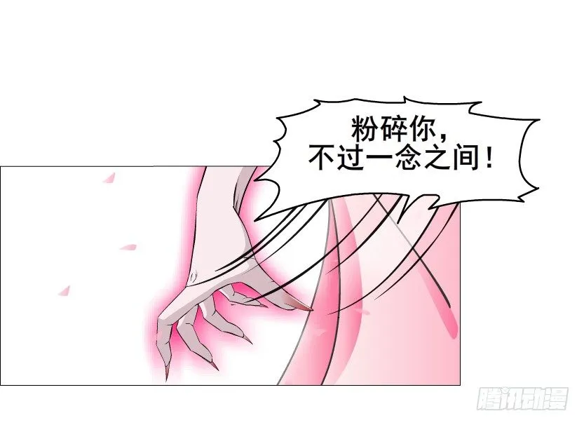 第40集 粉碎你，不过一念之间 第34页