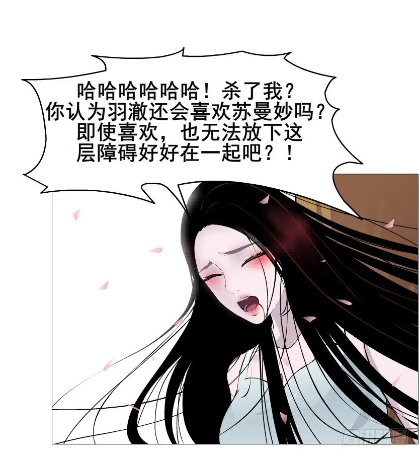 第40集 粉碎你，不过一念之间 第35页