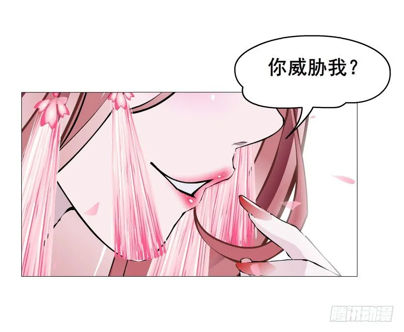第40集 粉碎你，不过一念之间 第36页